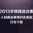 word文档电脑版免费版是哪个